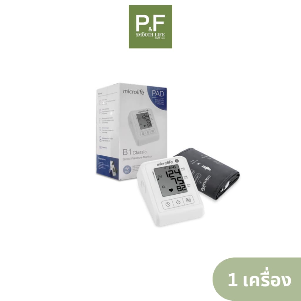 Microlife Blood Pressure B1 Classic ไมโครไลฟ์ เครื่องวัดความดันโลหิต รุ่น BP B1 Classic