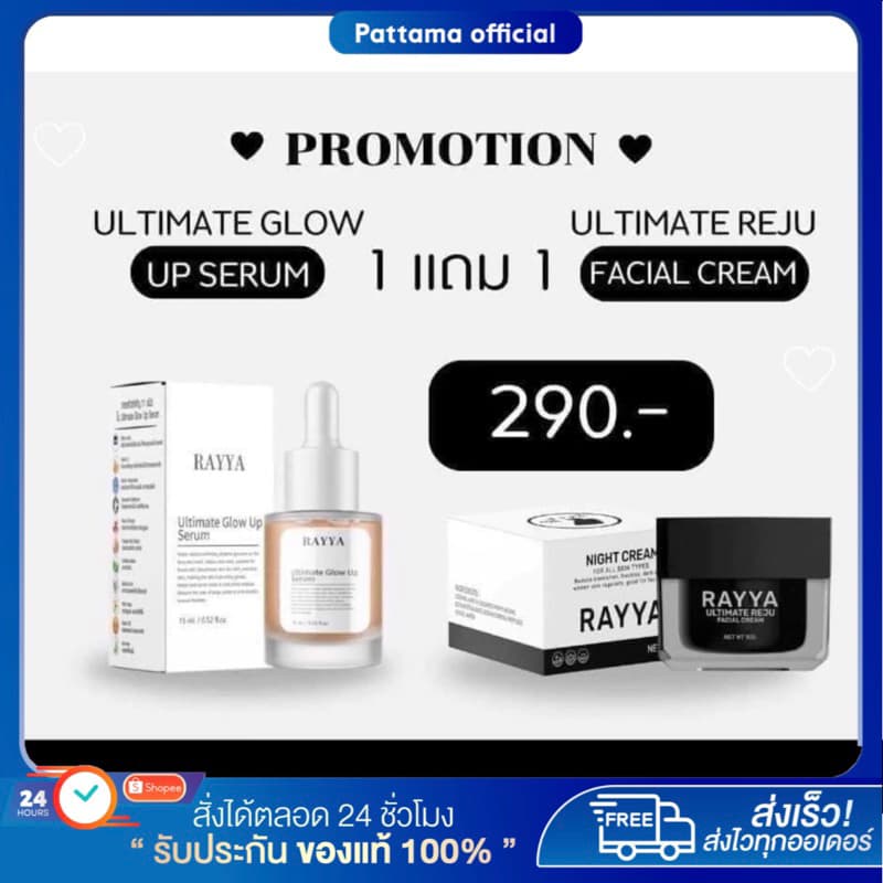 🪐[พร้อมส่ง+ลด50%ในไลฟ์] 1แถม 1 RAYYA Ultimate glow up serum  เซรั่มรีจูรัน เพิ่มความชุ่มชื้น บำรุงปรับผิวกระจ่างใส