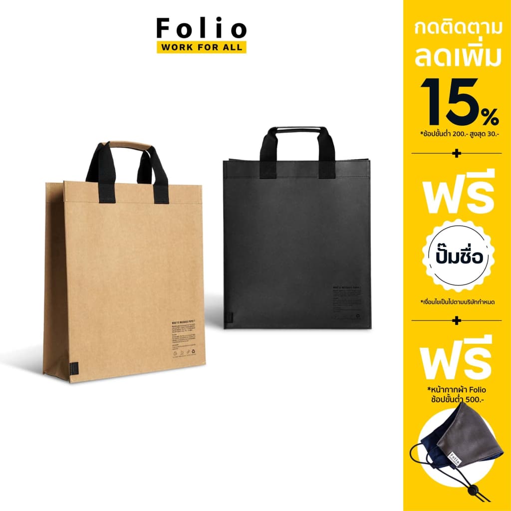 Folio : Jour Washable paper tote bag size L กระเป๋าโท้ท-12415