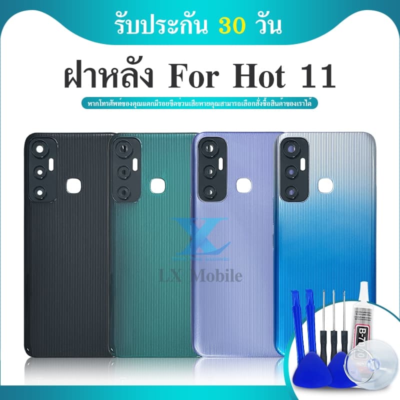 Body บอดี้ （ฝาหลัง) infinix HOT11 / Hot11
