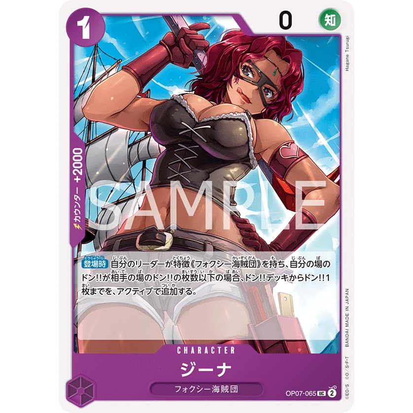 [OP07-065] Gina (Uncommon) One Piece Card Game การ์ดเกมวันพีซถูกลิขสิทธิ์