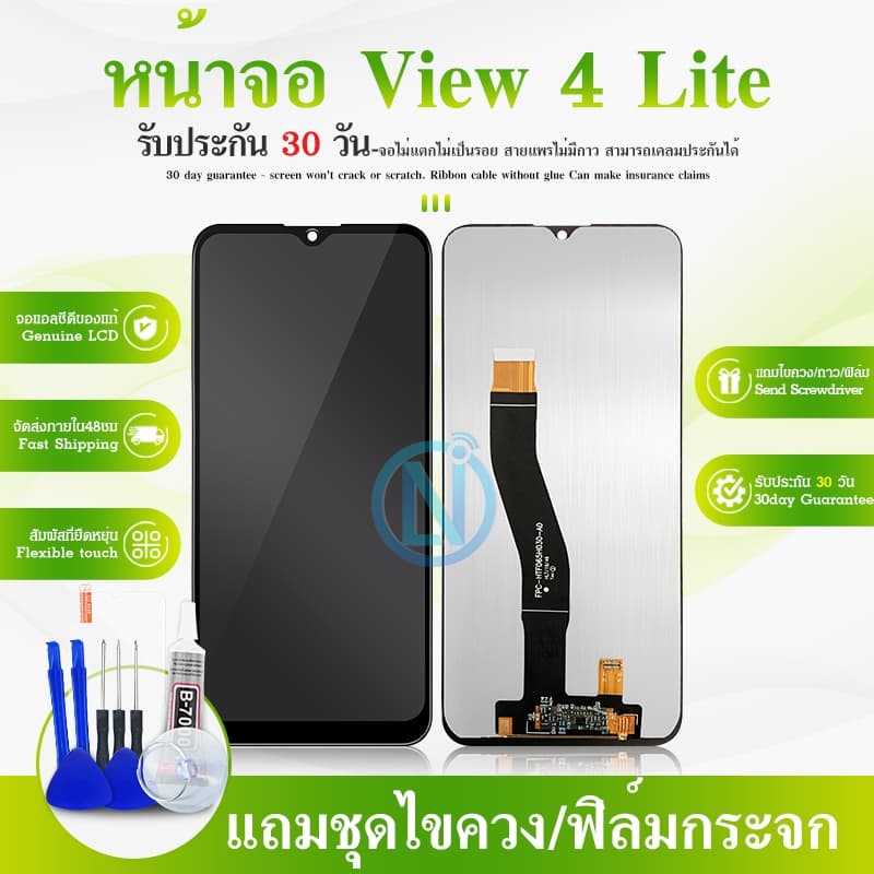 LCD  View4lite หน้าจอมือถือ หน้าจอView4lite จอView4 lite จอโทรศัพท์