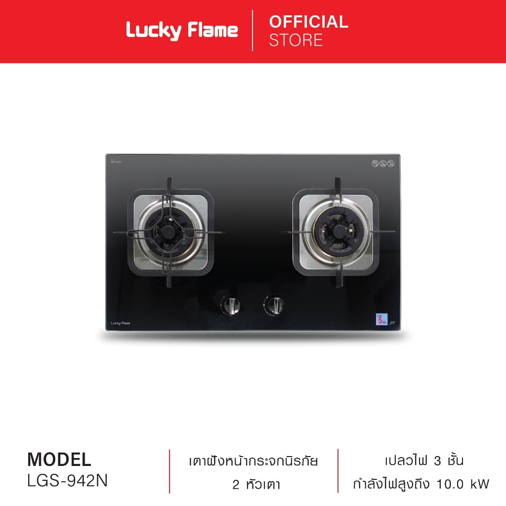Lucky Flame เตาเเก๊สเเบบฝัง 2 หัว รุ่น LGS-942(N) หน้ากระจกนิรภัย รับประกันวาล์วแก๊ส 5 ปี