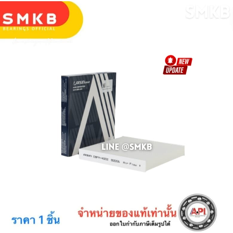 Aisin กรองแอร์ Mitsubishi All new Triton Pajerosport ปี15-20 *2.4* 4N15 / Pajero sport / CBFM-4002
