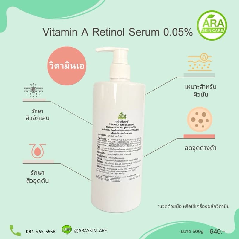 Vit A Serum วิตามินเอ เซรั่ม เซรั่มบำรุงผิวเข้มข้น สูตรคลีนิค ใช้กับเครื่องผลักวิตามิน เครื่องโมโสหรือโฟโน