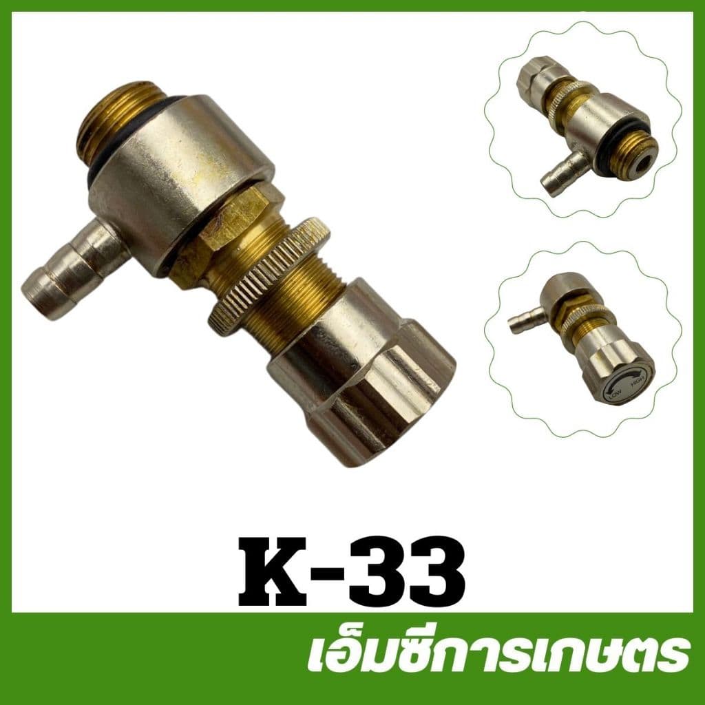 K-33 ชุดปรับโปโล 706A,800BS แบบแท้  เครื่องพ่นยาเคียว เคียวริสึ