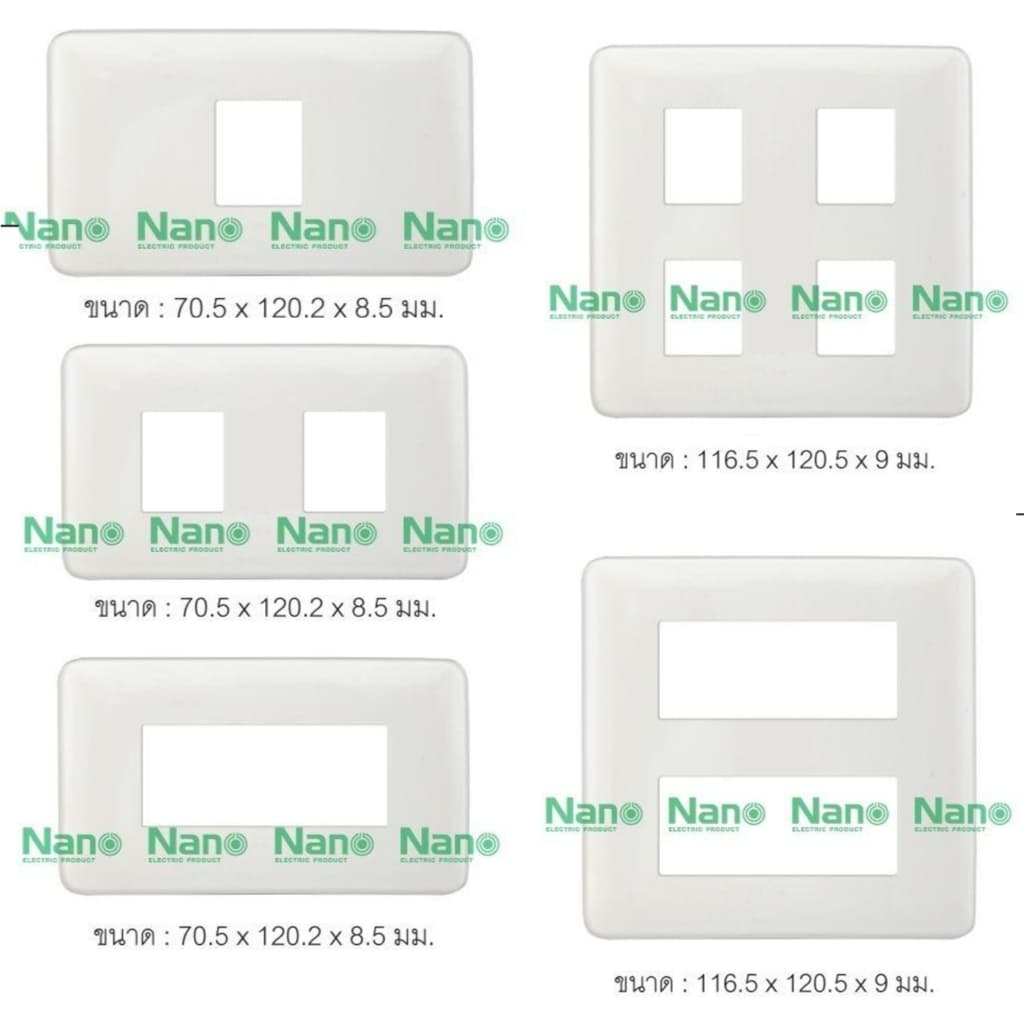 ยกลัง 80ชิ้น แผง หน้ากาก ขอบมน รุ่นเก่า NANO 402-1 402-2 402-3 402-4 402-6 รุ่นClassic Serie ใช้กับยี้ห้อพานาและช้างได้