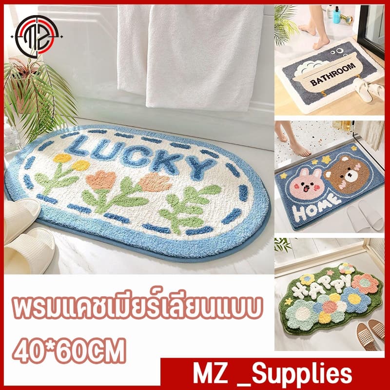 พรมเช็ดเท้าขนนุ่ม พรมเช็ดเท้า ผ้าเช็ดเท้า นอร์ดิก พรมซับน้ำดี พรมกันลื่น พรมเช็ดเท้าขนนุ่ม ขนาด 60*40 CM พรมซับน้ำได้ด