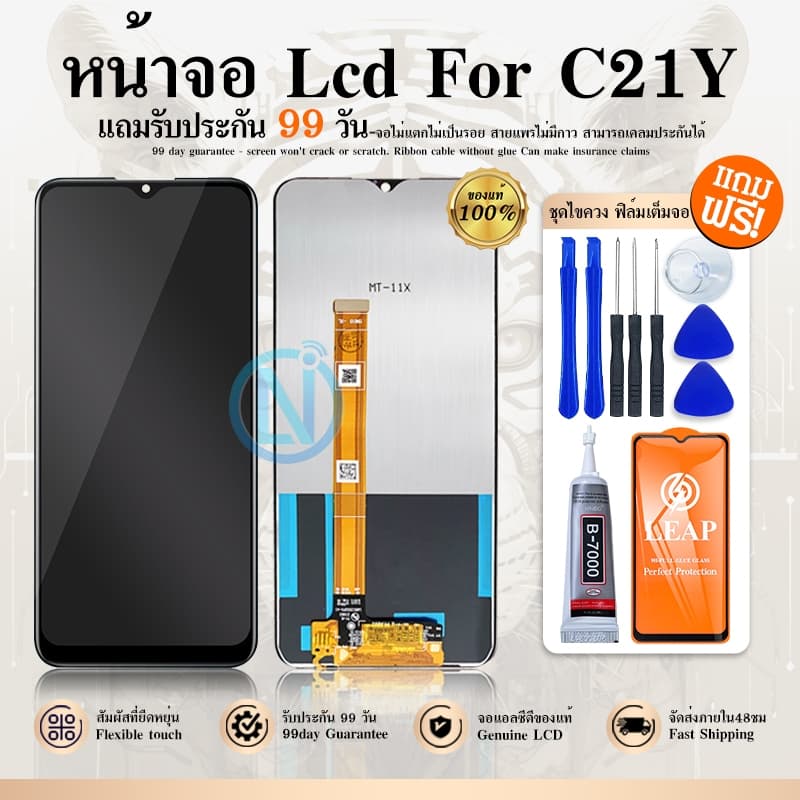 LCD Display   C21Y จอ จอชุด จอ+ทัช  C21Y LCD Display Touch