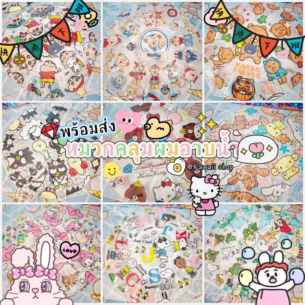 🌷อัพเดตลายใหม่🌷หมวกคลุมผมอาบน้ำ พร้อมส่งจากไทย น่ารักมาก หมวกคลุมผมชินจัง หมวกคุมผมมูมิน