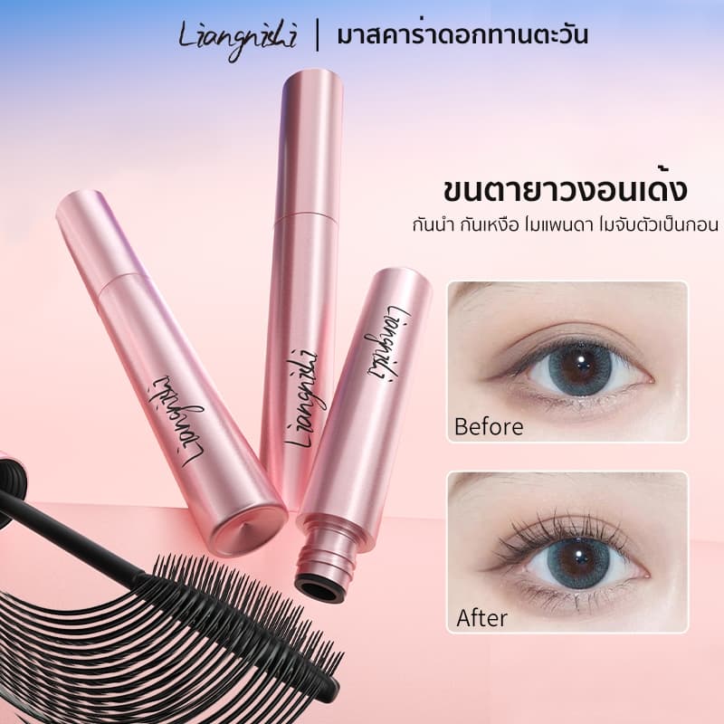 LINANGNISHI มาสคาร่า 3D กันน้ำ สีดำ สีน้ำตาล กันเหงื่อ ติดทน ไม่เลอะ ไม่เปื้อน ขนตายาว