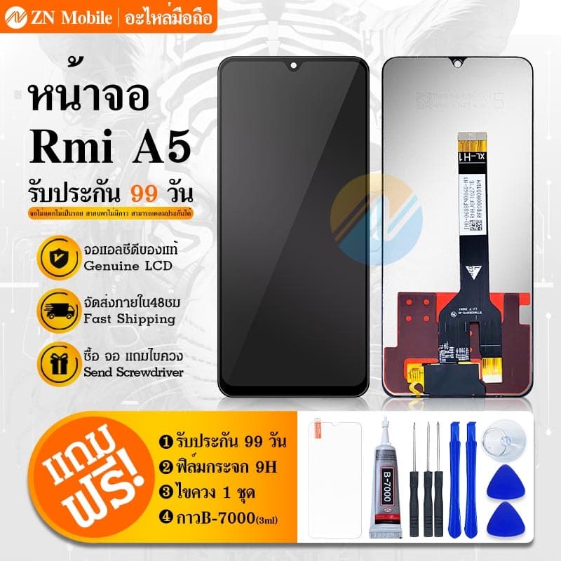 LCD ใช้ได้กับ Redmi A5 จอ+ทัชจอชุด งานแท้ หน้าจอ LCD ใช้กับ Redmi A5 หน้าจอโทรศัพท์ แถมชุดไขควง เเถม กาว
