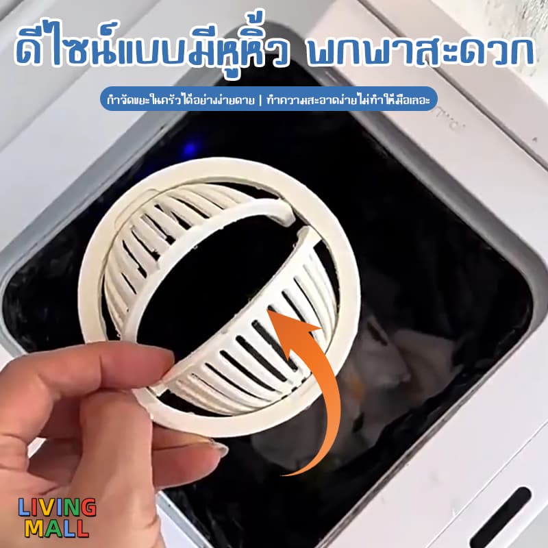 🔥LIVING🔥ตะกร้ากรองเศษอาหาร ที่กรองเศษท่อในอ่างล้างจาน พร้อมที่กดใช้งานง่าย sink filter