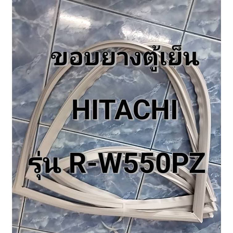 268 ขอบยางตู้เย็น ไซต์บายไซต์ Hitachi รุ่น R-W550PZ (4 ประตู)