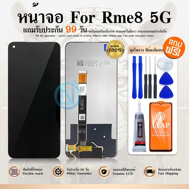LCD หน้าจอ Realme 8 (5G) LCD Display จอ + ทัช Realme8 5G งานแท้ อะไหล่มือถือ  จอพร้อมทัชสกรีน