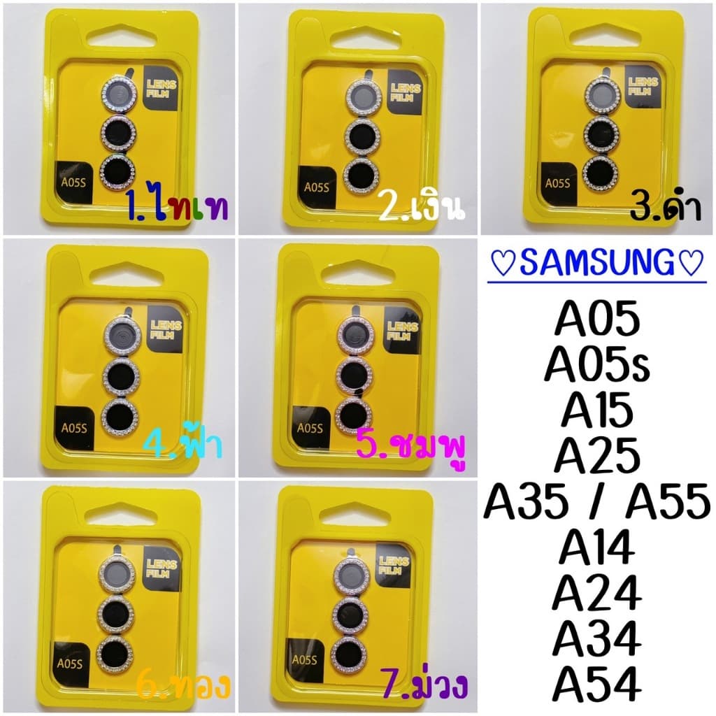 ฟิล์มเลนส์กล้อง เลนส์ดวง+เพชร SAMSUNG - A05 A05S A15 A25 A35 A55 A14 A24 A34 A54