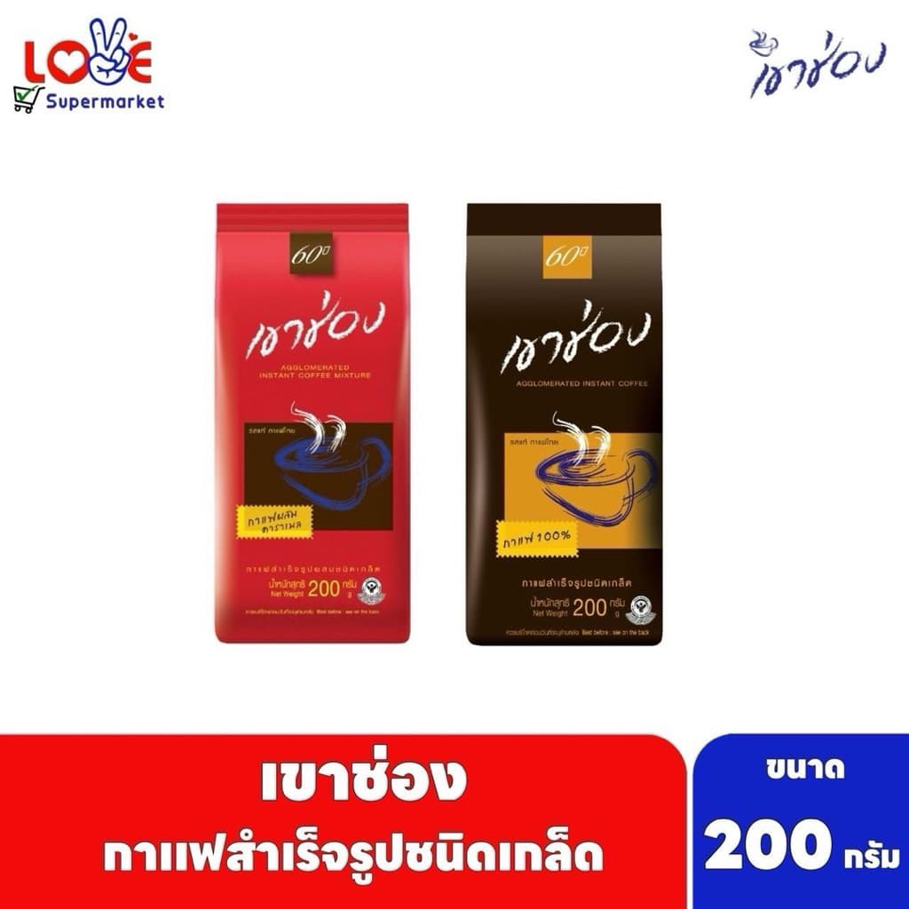 Khao Shong เขาช่อง กาแฟสำเร็จรูปชนิดเกล็ด ถุงเติม ขนาด 200 กรัม จำนวน 1 ถุง