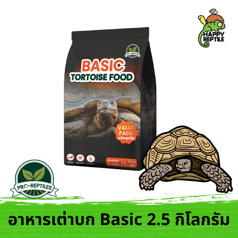Basic Tortoise Food อาหารเต่าบก ราคาสุดประหยัด เหมาะสำหรับเต่าใหญ่