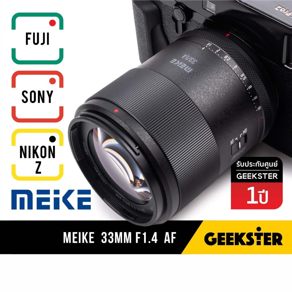 🇹🇭 เลนส์ Meike 33mm f1.4 SONY / NIKON Z / FUJI lens ( 33 35 mm 35mm f 1.4 APSC โซนี่ นิคอน ฟูจิ  )