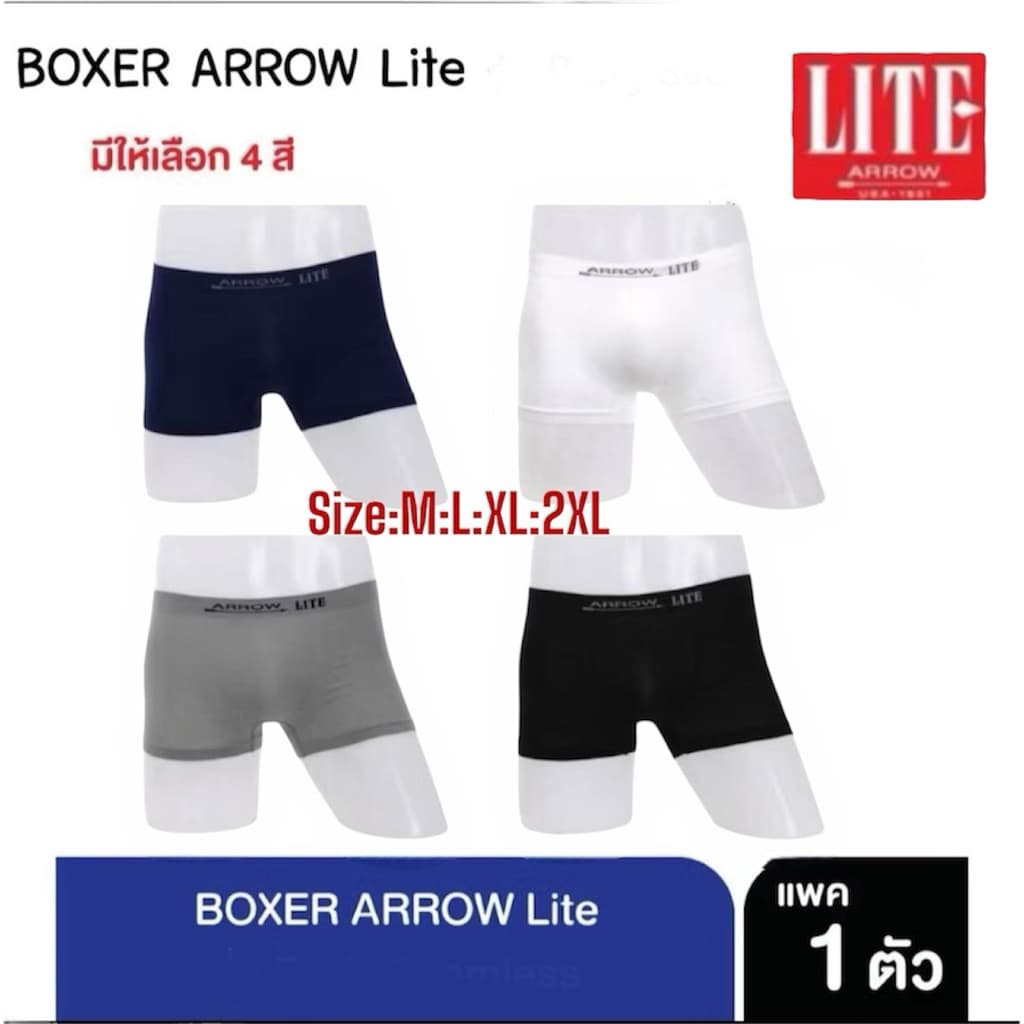 (แพ็ค 1 ตัว)Boxer Arrow Lite มี Size:M:L:XL:2XL กางเกงบ็อกเซอร์แอร์โร่ไล้ท์