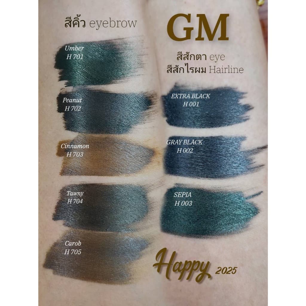 GM Happy สีสักคิ้ว สีสักขอบตา สีเชื้อน้ำ ขนาด12ml. สีน้องใหม่ 8เฉดสี คุณภาพสูง พร้อมส่ง เลือกสีในตัวเลือก