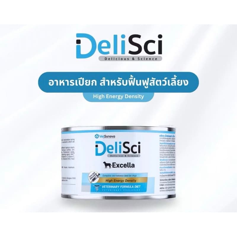 [อาหารหมาป่วย] DeliSci เดลิซาย อาหารเปียก หมาป่วย กระป๋อง 185g