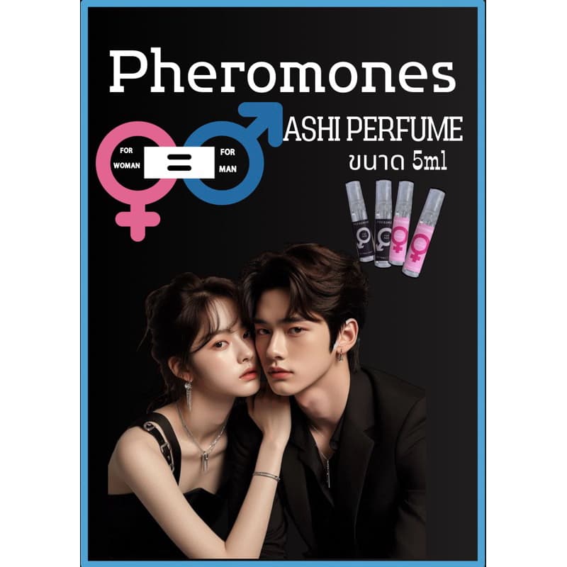 ASHIกลิ่นหอมติดทนรุ่นเข้มข้นติดทนหอมละมุนไม่ฉุน ขนาดทดลองมีหลายกลิ่นให้เลือก สินค้าพร้อมส่ง มีชำระปลายทาง
