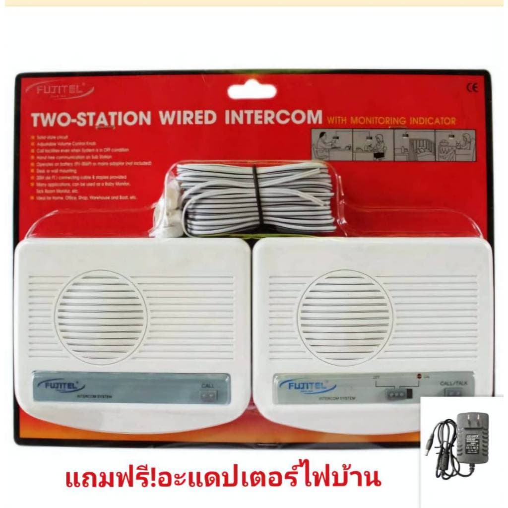 Fujitel ชุดอินเตอร์คอมแบบเดินสาย 2เครื่อง แถมฟรี Adapterใช้กับไฟบ้าน 9V