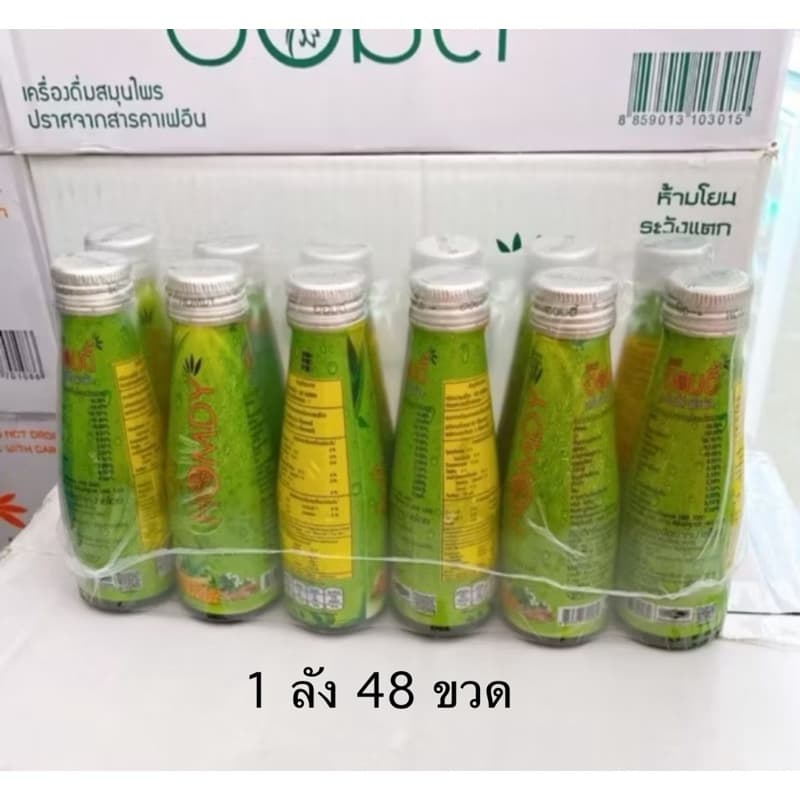 ฮอมดี้ซอฟต์ยกลัง‼️ราคาพิเศษ(1ลัง=48ขวด)ผลิตใหม่อายุยาวปี27⚡️แพ็คกันกระแทกทุกลัง