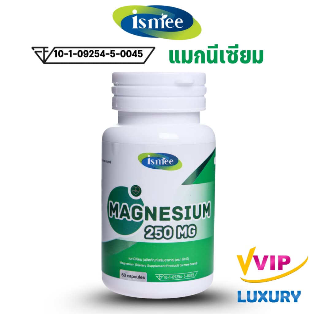 exp01/2027 แมกนีเซียม Magnesium 250 mg 60 แคปซูล ตรา อีส มี (ismee)