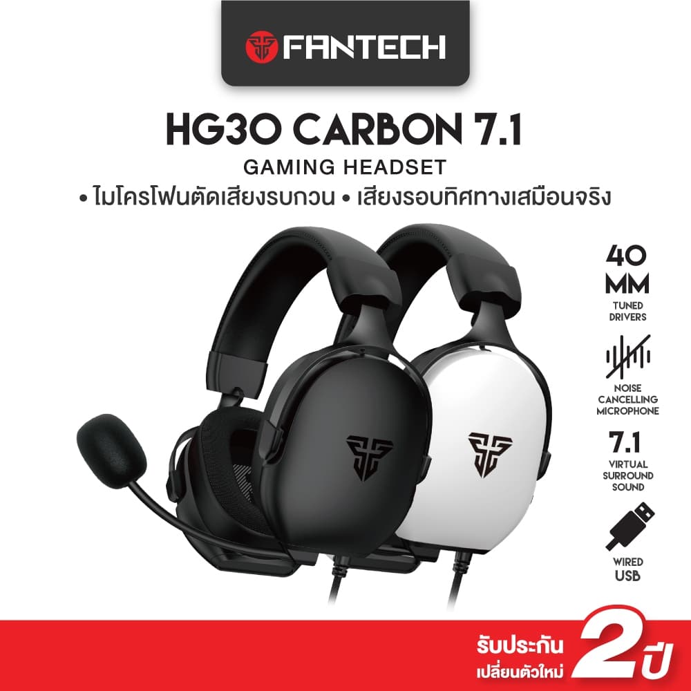 FANTECH หูฟังเกมมิ่ง ระบบ 7.1 Gaming Headset มีไมโครโฟน ควบคุมระดับเสียงได้ง่าย เชื่อมต่อผ่าน USB รุ่น HG30