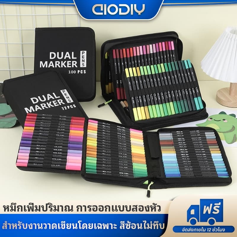 60สี 72สี 100สี 120สี ปากกาเมจิก ปากกาสี ปากกามาร์กเกอร์ ชุดปากกาสีน้ำ สองหัว ล้างทําความสะอาดได้ เครื่องหมายปลายคู่