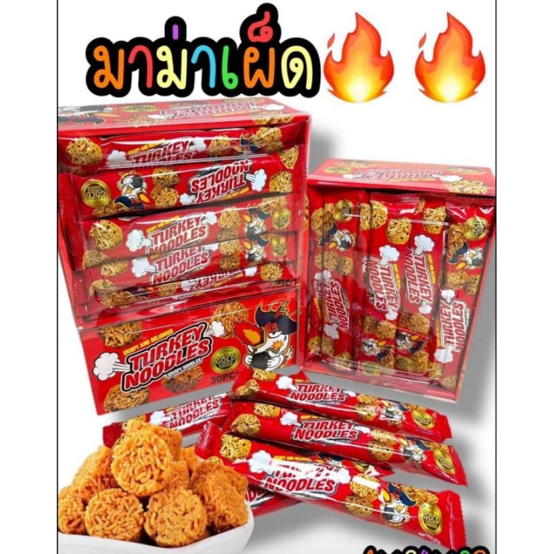 🔥💯 มาม่า ก้อนกรอบ แบบเผ็ด ไก่พ่นไฟ ซองยาว มีทั้งหมด30ซองยาวจ้า