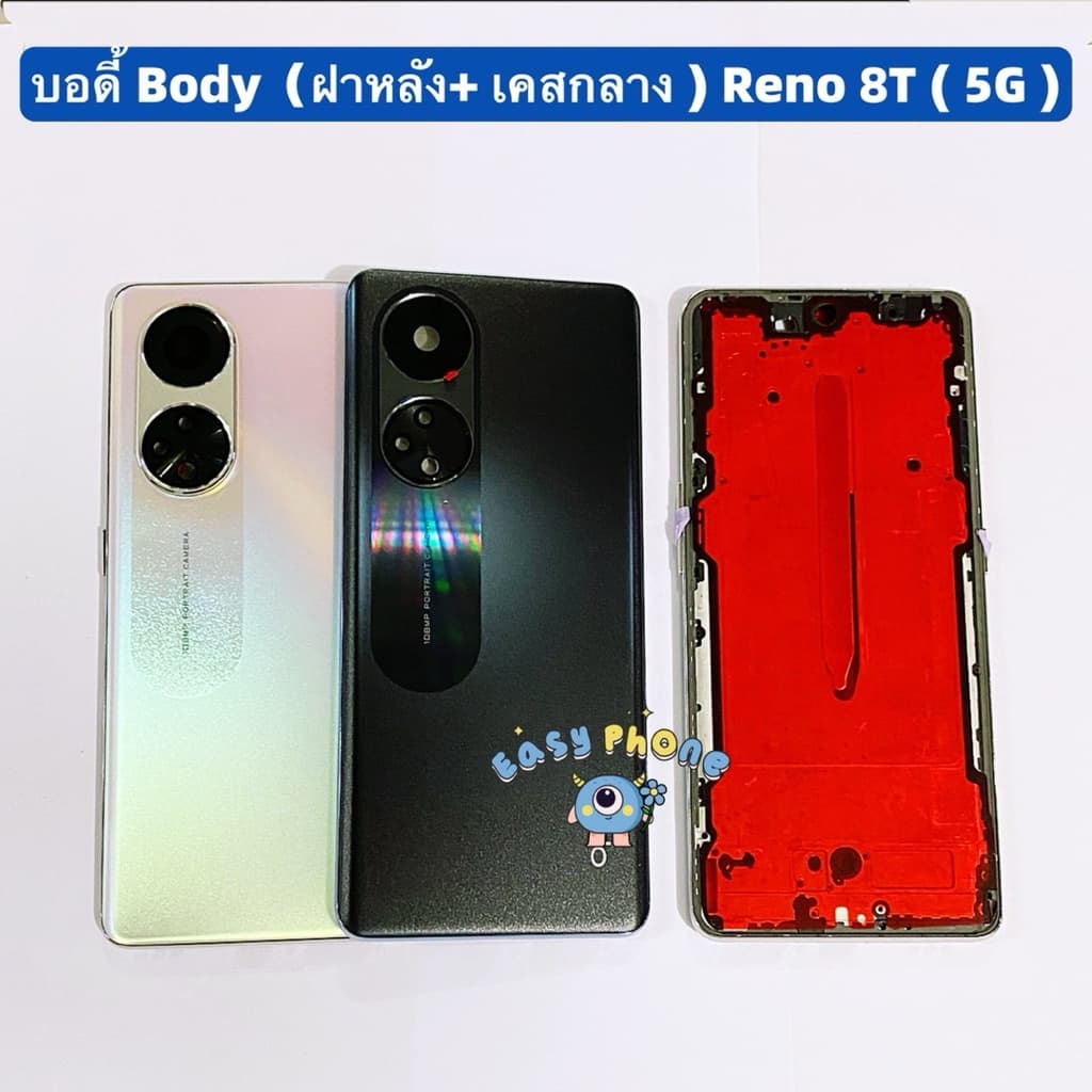 บอดี้ Body（ฝาหลัง+ เคสกลาง ） OPPO Reno 8T （ 5G ）