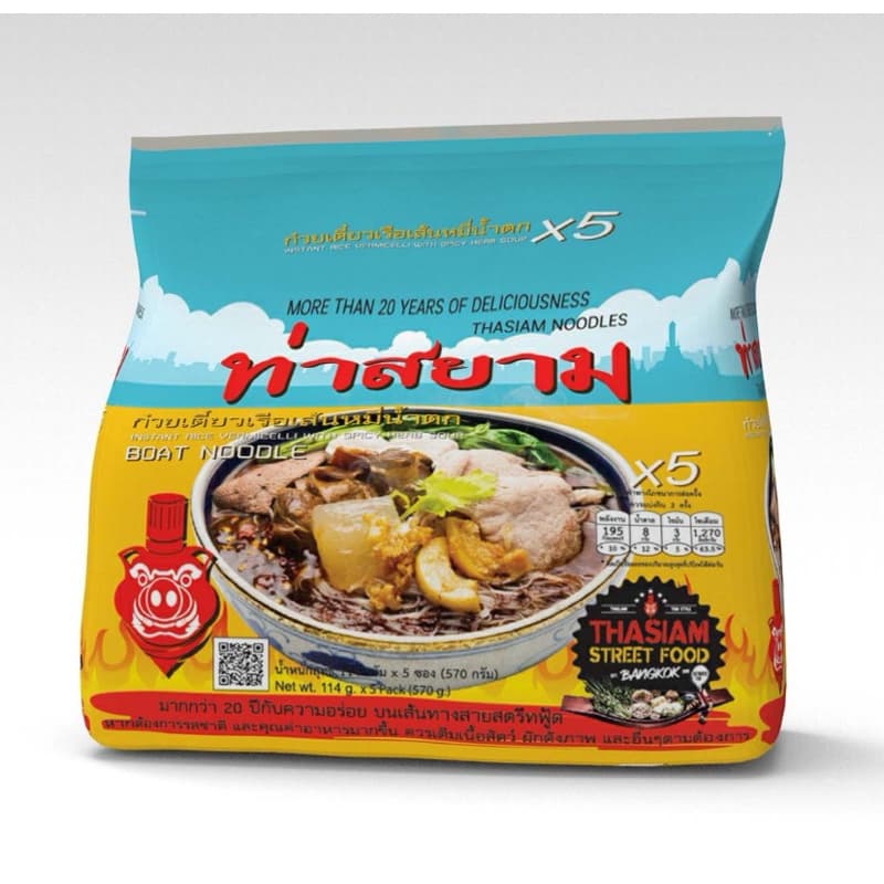 [ส่งด่วน] BIG PACK ท่าสยาม ก๋วยเตี๋ยวเรือน้ำตก/รวมรส 114 กรัม แพ็ค 5 ซอง THASIAM RICE VERMICELLI HERB SOUP