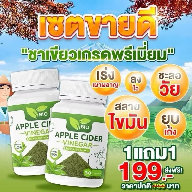 เซตสุดคุ้ม วิตามินคุณภาพพรีเมียม ชาเขียว ช่วยขับถ่าย ยุบ โปร่ง โล่ง สบาย ไม่จุกจิก สุขภาพดี ผิวปัง