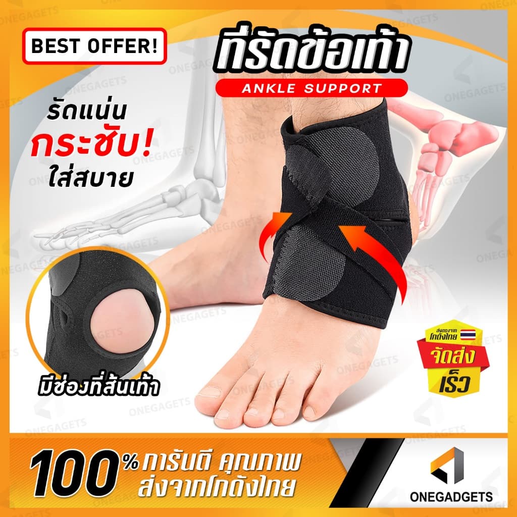 BEZ ที่รัดส้นเท้า ที่รัดข้อเท้า วัสดุแข็งแรงทนทาน ซับพอร์ตข้อเท้า รัดกระชับ สายพยุงข้อเท้า