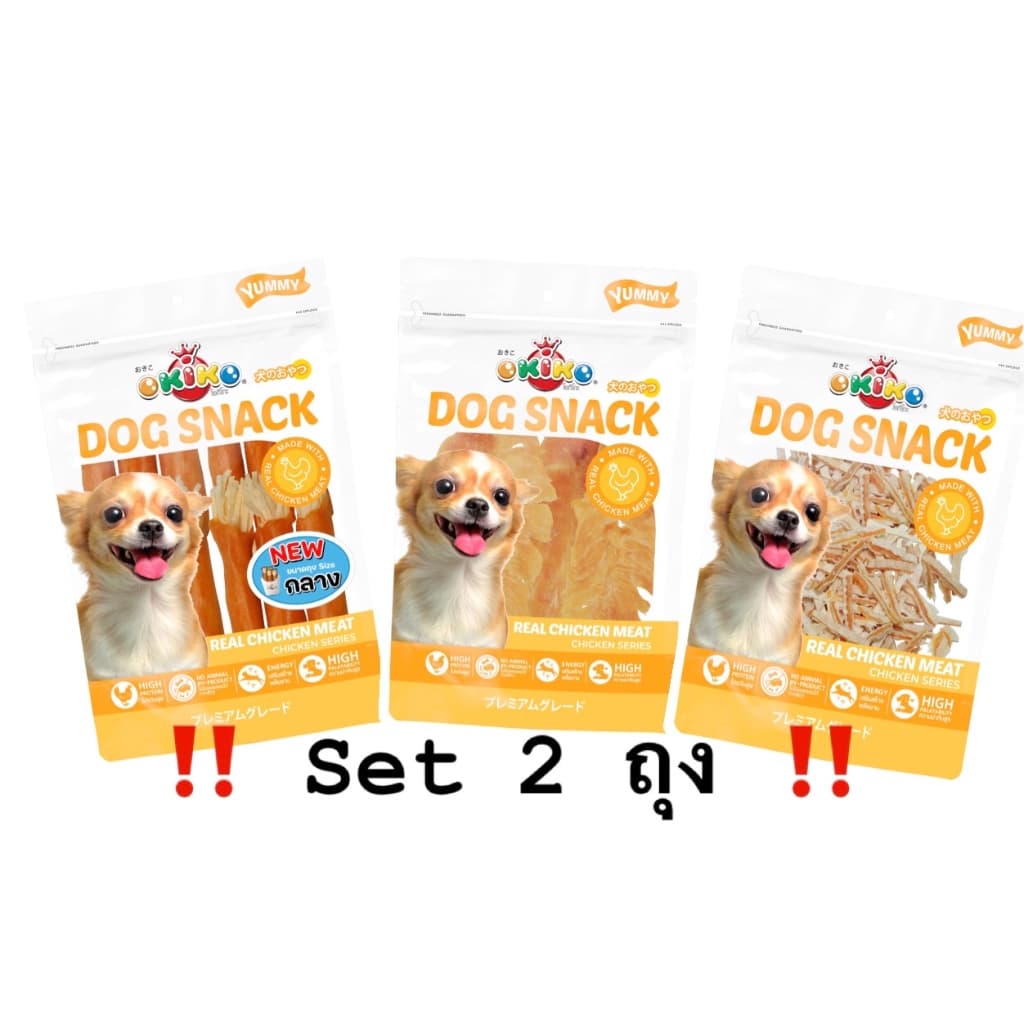 (2ถุง)okiko ขนมสำหรับสุนัข ซี่รี่ส์ไก่ ขนาด105-145 g x2