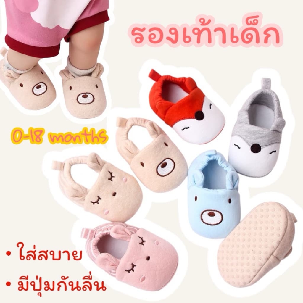 รองเท้าพื้นนุ่มสำหรับเด็กวัยหัดเดิน 0-12 เดือน พร้อมพื้นรองเท้าเด็กทารกกันลื่น