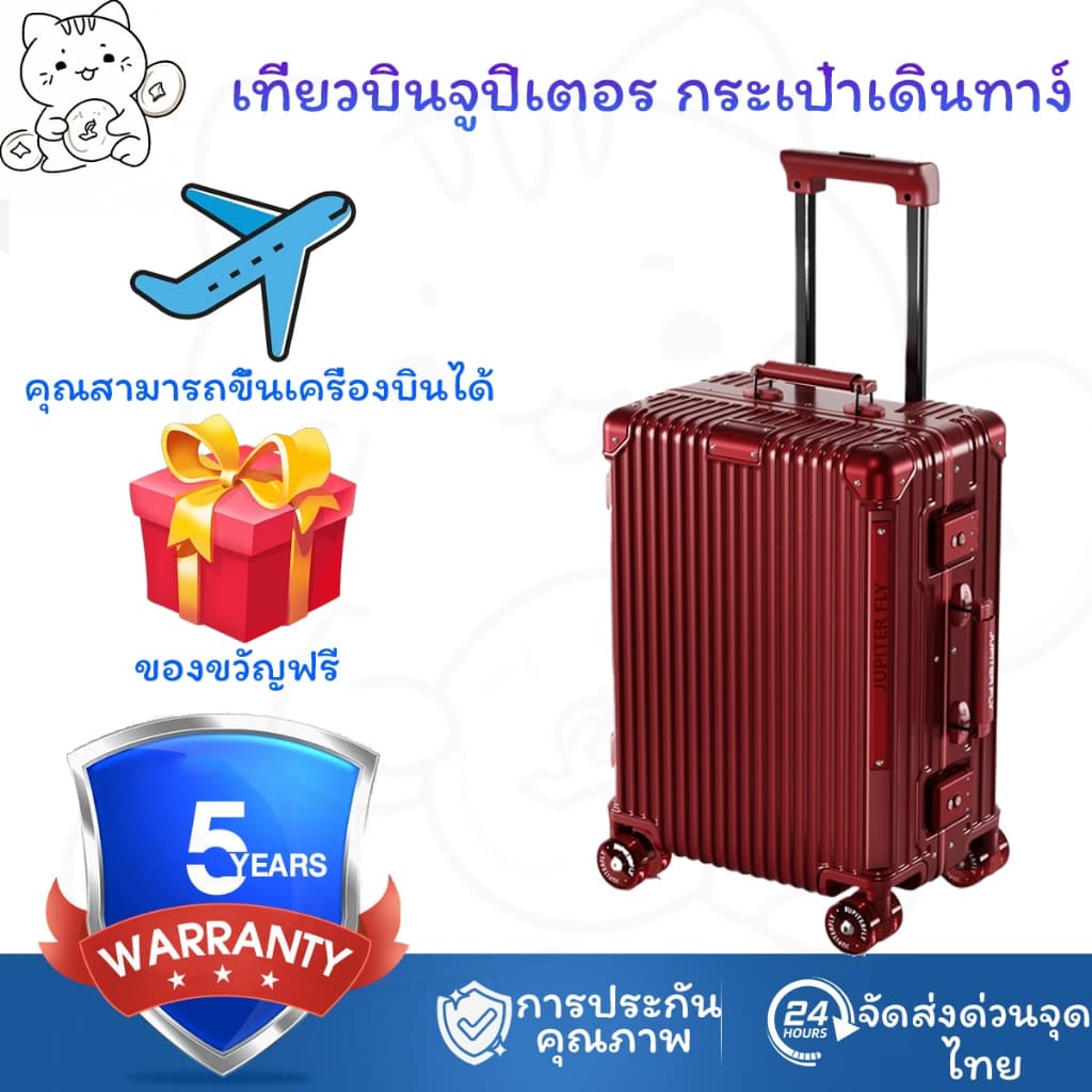 🌟พร้อมส่งในไทย🌟JUPITER FLY Luggage กระเป๋าลาก travel set กระเป๋าราก หมุนได้ 360 องศา ไร้เสียง ล้อลาก