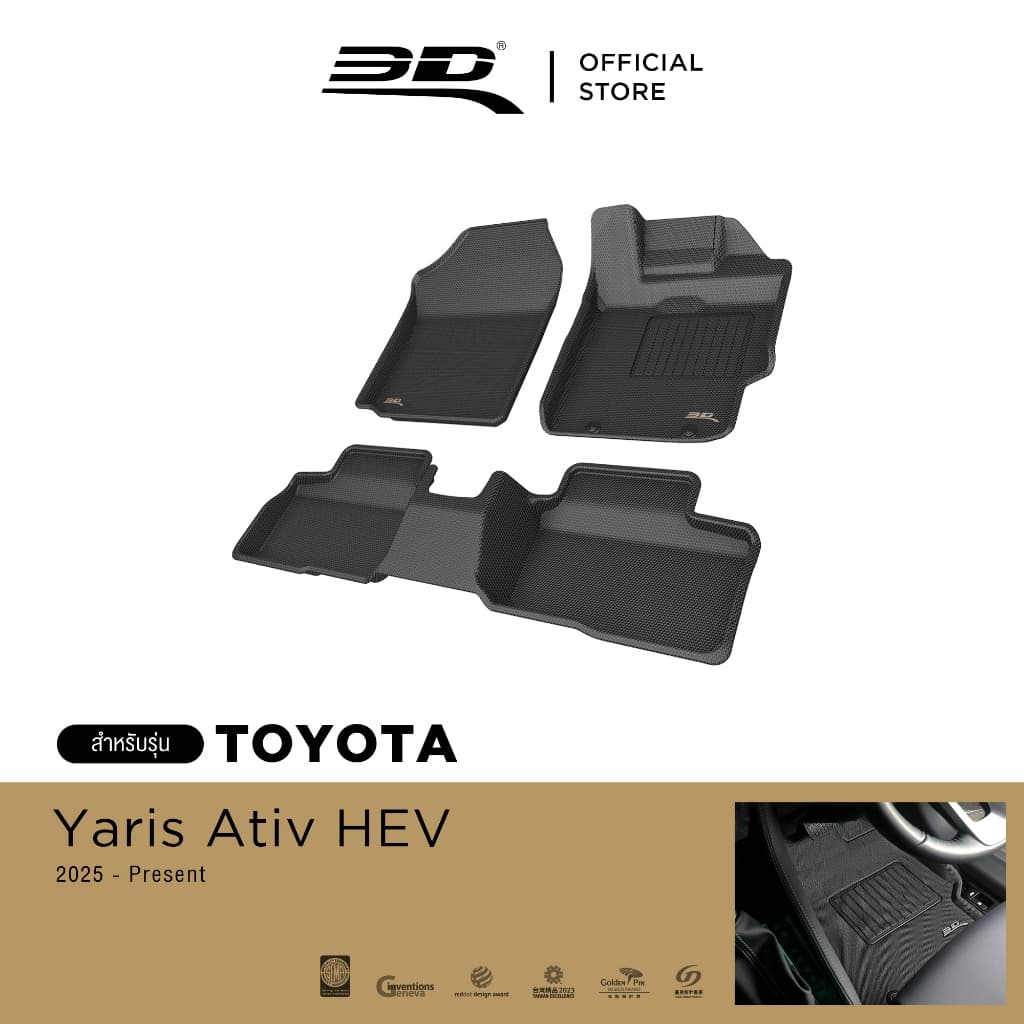 3D Mats พรมปูพื้นรถยนต์ TOYOTA YARIS ATIV HEV 2025 - Present พรมกันลื่น พรมกันนํ้า พรมรถยนต์