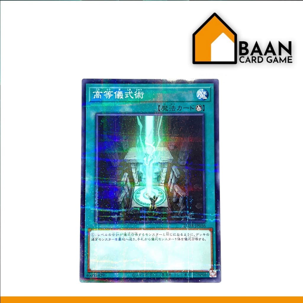 Advanced Ritual Art [Normal Parallel] Yu-Gi-Oh! Official Card Game (การ์ดเกม ลิขสิทธิ์แท้จากญี่ปุ่น)