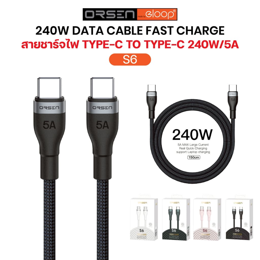 สายชาร์จ Orsen by Eloop S6 สายชาร์จเร็ว Type-C to Type-C QC4.0 PD 240W Max ยาว 1.5 เมตร