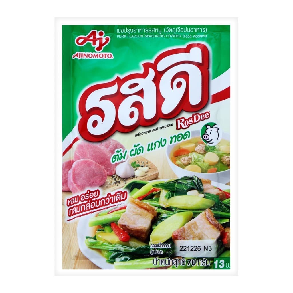 (ซองเดี่ยว) รสดี 70กรัม ผงปรุงรสหมู (ซื้อครบ10ซอง ได้ราคาส่งยกแพ็ค)