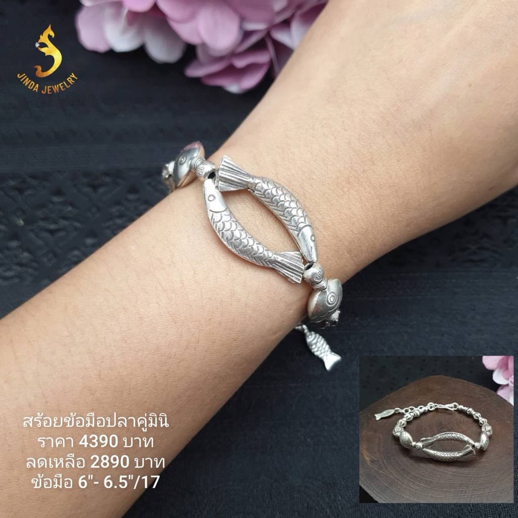 (JindaJewelry)สร้อยข้อมือปลาคู่เงินแท้92.5%#สร้อยข้อมือเงินแท้#ข้อมือปลา#เงินแท้92.5%