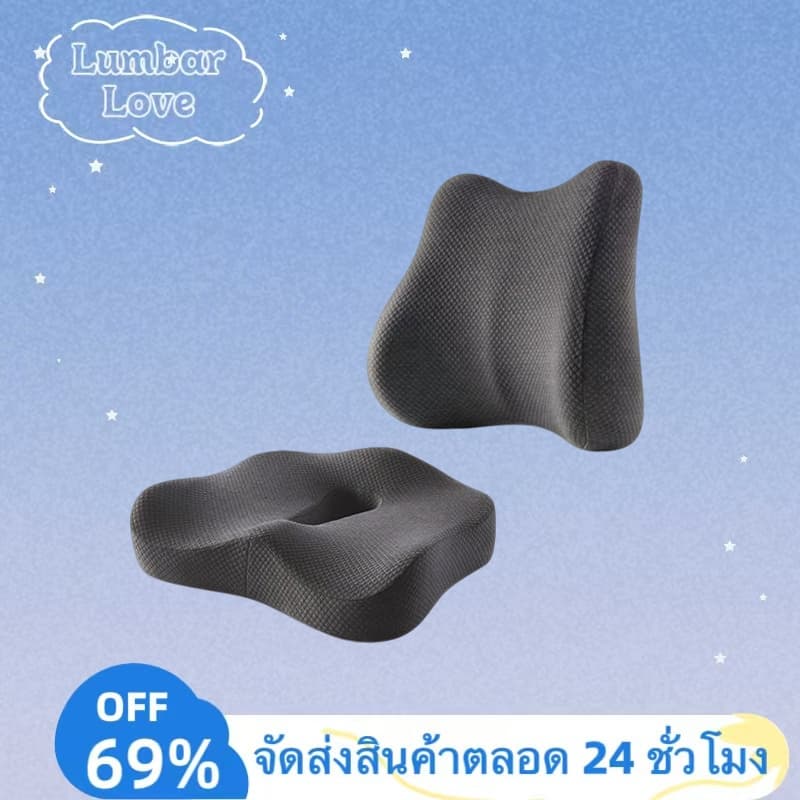 เบาะรองหลัง ลดอาการปวดเมื่อย เมมโมรี่โฟมแท้ รองรับสรีระ นั่งสบาย