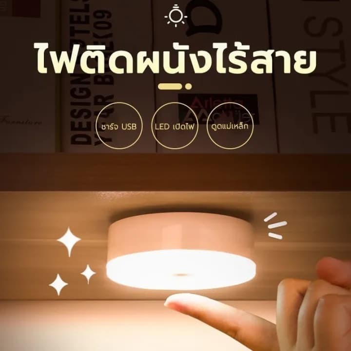 LED ไฟเซ็นเซอร์ ติดออโต้ ติดหัวเตียง ห้องครัว ทางเดินตอนกลางคืน ไฟติดอัตโนมัติในบ้าน ถอดชาร์จUSB ได