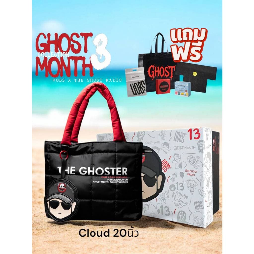 Hobs x the Ghost 3 +กล่อง ของแถม 5 รายการ