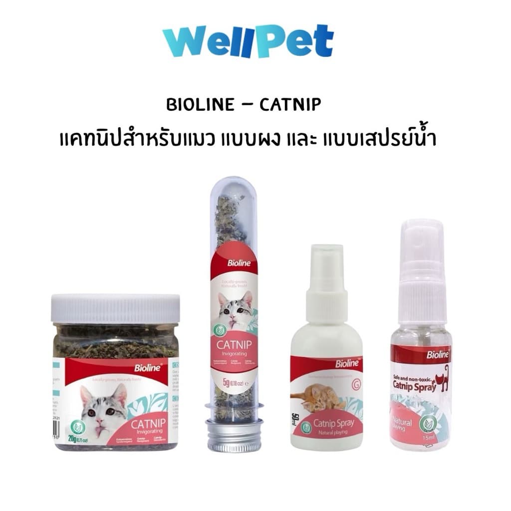 Bioline CATNIP ผงแคทนิป/สเปรย์แคทนิปสำหรับแมว สมุนไพรจากธรรมชาติ 100% ช่วยให้แมวรู้สึกผ่อนคลาย อารมณ์ดี