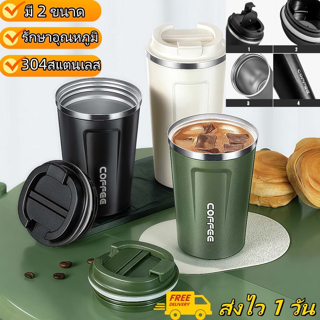 แก้วเก็บความเย็น เก็บความร้อน พร้อมฝา ขนาด 510 มล แก้วกาแฟพกพา Americano Cup สแตนเลส กระติกน้ำ อุณหภูมิ เก็บความเย็น